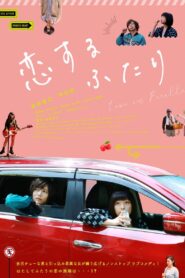 Love in Parallel 2019 one on netflix