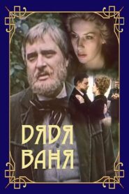 Uncle Vanya 1987 one on netflix