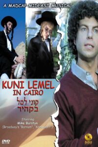 Kuni Leml in Cairo 1983 one on netflix