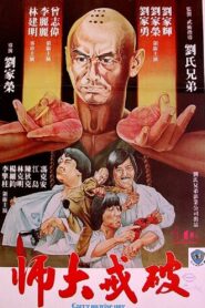 Carry on Wise Guy 1980 one on netflix