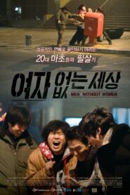 Men Without Women 2009 one on netflix