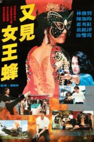 Tattoo Girl 1993 one on netflix
