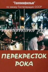 The Crossroad Of Rock 1988 one on netflix
