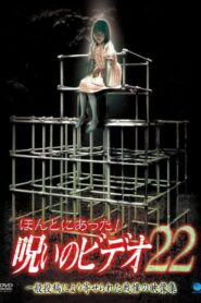Honto ni Atta! Noroi no Video 22 2006 one on netflix