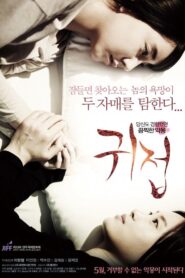 A Touch Of Unseen 2014 one on netflix