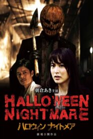 Halloween Nightmare 2015 one on netflix