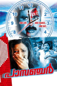 Passenger 2009 one on netflix