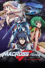 Macross Frontier: The False Songstress 2009 one on netflix