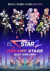 EL☆STAR 2 : Dreamy Stage 2024 one on netflix
