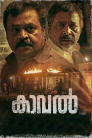 Kaaval 2021 one on netflix