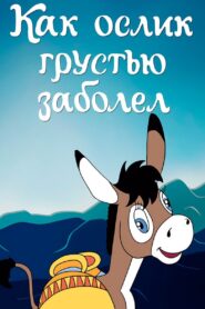 How Donkey Got Sick with Sadness 1987 one on netflix