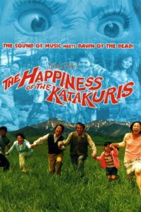 The Making Of The Katakuris 2001 one on netflix
