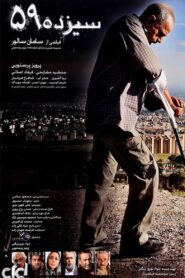 Thirteen 59 2011 one on netflix