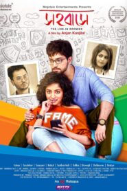 Sahobashe 2022 one on netflix