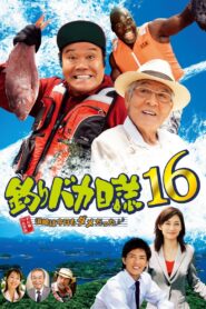 Free and Easy 16 2005 one on netflix