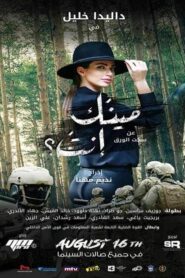 Maynk enta? 2018 one on netflix