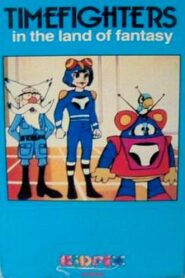 TimeFighters in the Land of Fantasy 1984 one on netflix