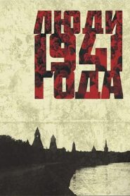People of 1941 2001 one on netflix