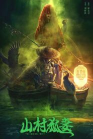 The Wicked Wife 2022 one on netflix
