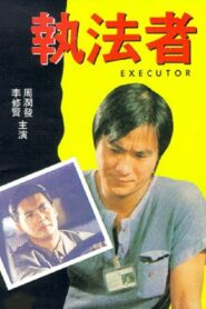 The Executor 1981 one on netflix
