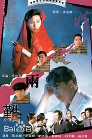 The Shanghai Mafia 1989 one on netflix