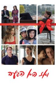 Then She Arrived 2017 one on netflix