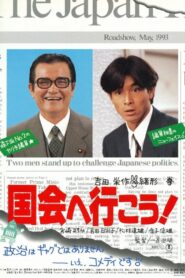 Kokkai e ikô! 1993 one on netflix