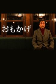 Omokage 2023 one on netflix
