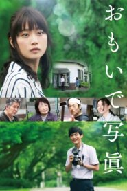 Photograph of Memories 2021 one on netflix