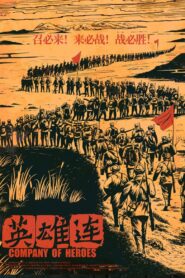 Company of Heroes 2020 one on netflix