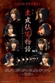 Tales of the Undeparted 2021 one on netflix
