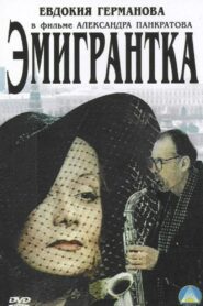 An Emigrant, or a Beard With Glasses and A Warthog 2001 one on netflix