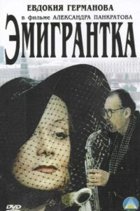 An Emigrant, or a Beard With Glasses and A Warthog 2001 one on netflix