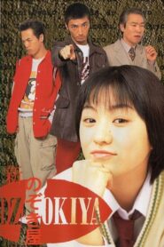 Voyeurs, Inc. – Wiretapping 1998 one on netflix