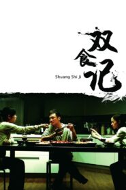 Deadly Delicious 2008 one on netflix