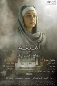 Amina 2018 one on netflix