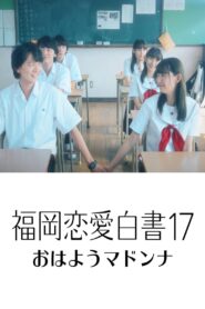 Love Stories From Fukuoka 17 2022 one on netflix