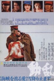 The Revolt 1980 one on netflix