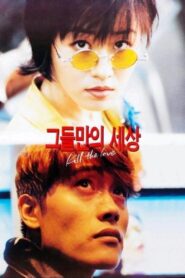 Kill the Love 1996 one on netflix