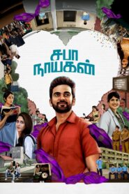 Saba Nayagan 2023 one on netflix