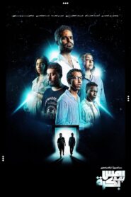 Yesterday After Tomorrow 2024 one on netflix