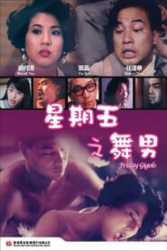 Friday Gigolo 1992 one on netflix