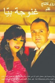 Daddy’s Girl 2006 one on netflix