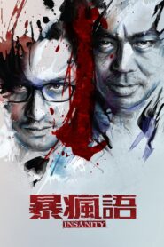 Insanity 2015 one on netflix