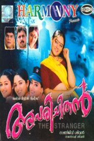 Aparichithan 2004 one on netflix