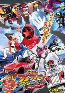 Bakuage Sentai Boonboomger GekijoBOON! Promise The Circuit 2024 one on netflix