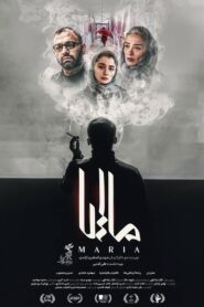 Maria 2023 one on netflix