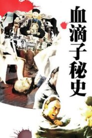 The Assassin’s Secret 1990 one on netflix