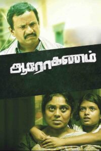 Aarohanam 2012 one on netflix