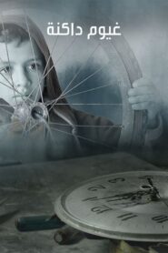 Dark Clouds 2021 one on netflix